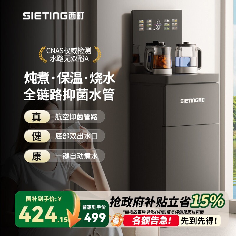西町茶吧机家用底部上水2025新款