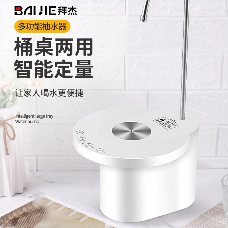 饮水机神器拜杰桶装水抽水器家用桌面式电动泵纯净水全自动上水器