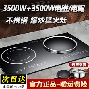 凹面电磁灶炉商用嵌入式 电磁炉家用双灶3500W大功率电陶式 双头台