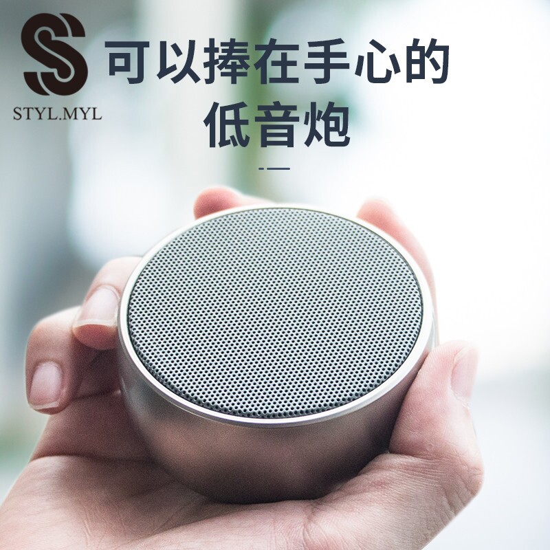 STYL.MYL蓝牙音响高音质hifi发烧