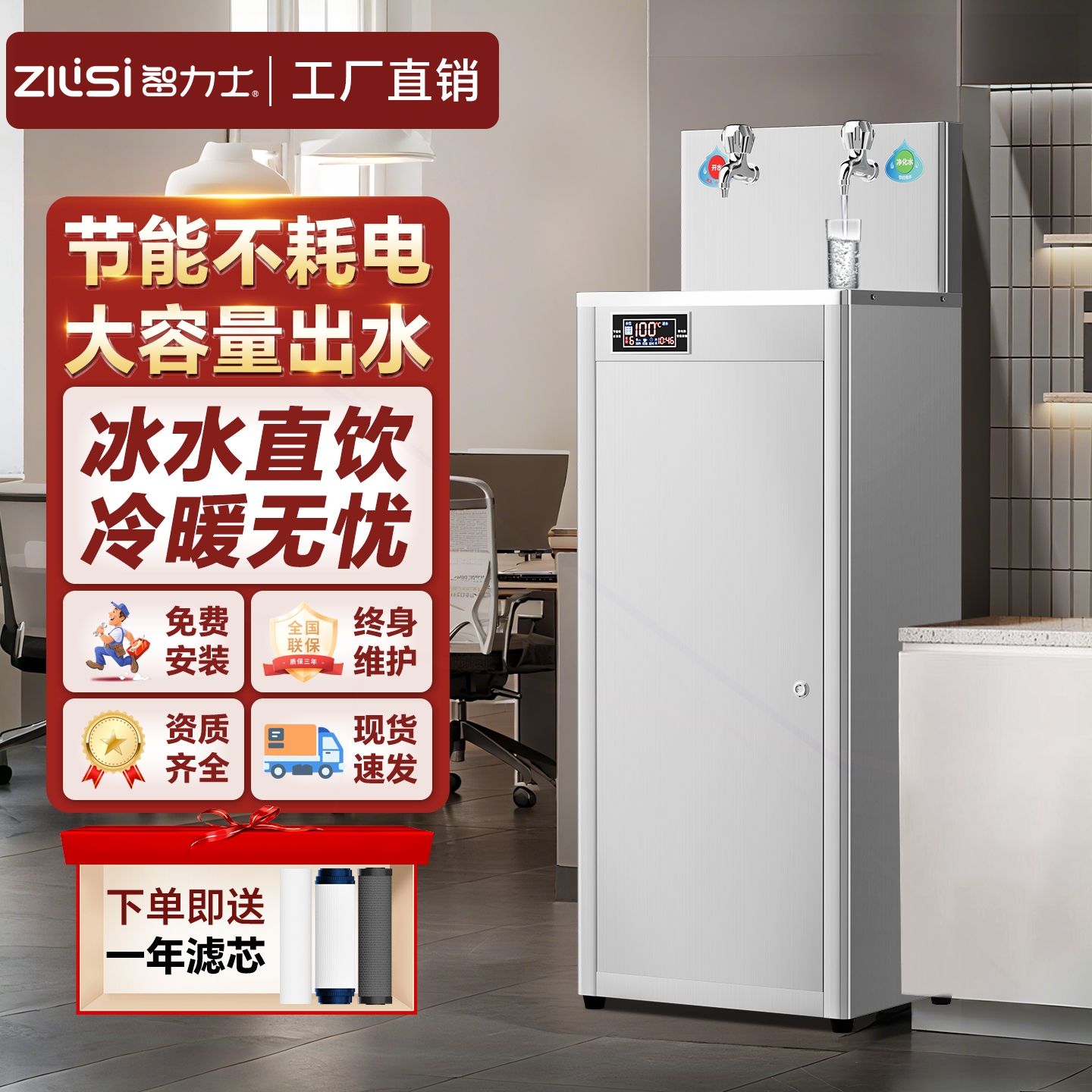公室饮水机净水器商用立式冷热直