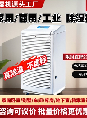 库车间商用抽湿机MDH-7138B1 森井普腾工业除湿机大功率 地下室仓