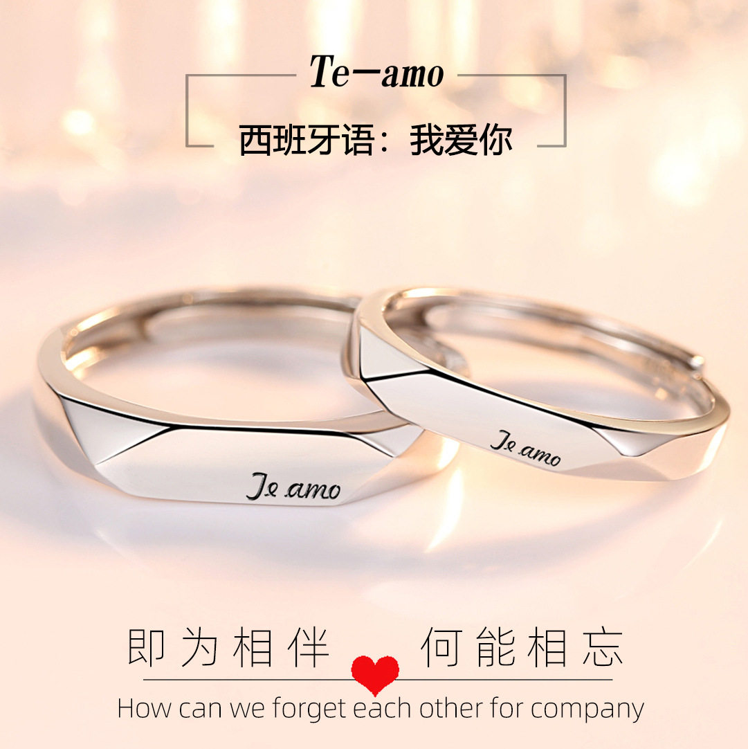 精工s925银情侣戒女纯银意大利文我爱你菱面活口简约素银纯银戒指