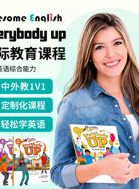 Everybody up牛津少儿英语原版教材外教口语1对1直播课程在线辅导