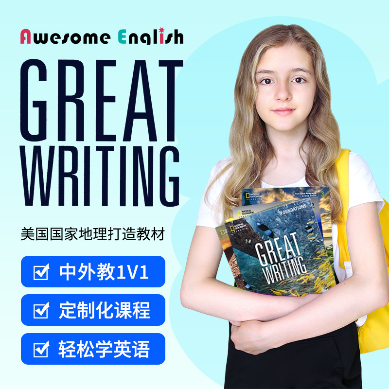 雅思托福Great Writing英语KET/PET/FCE写作网课课程小班一对一