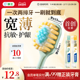 LION狮王细齿洁茶抗敏宽薄宽头软毛牙刷家庭装家用情侣专用