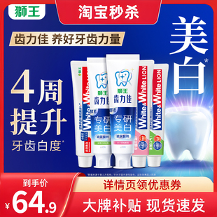 LION狮王牙膏多效护理实惠家庭装600g套组温和亮白清新口气牙膏