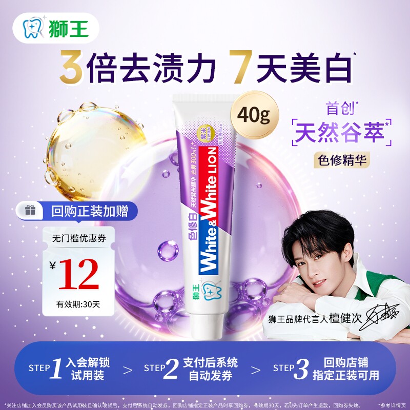 【天猫U先】LION狮王WHITE&WHITE美白护龈牙膏40g