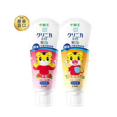 狮王齿力佳酵素儿童牙膏