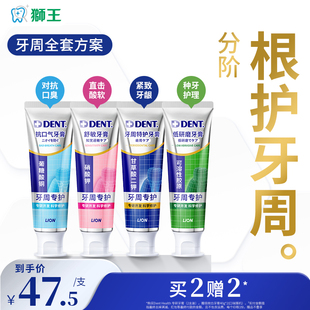 Health清新口气防蛀牙膏成人 LION狮王Dent 口腔大会推荐