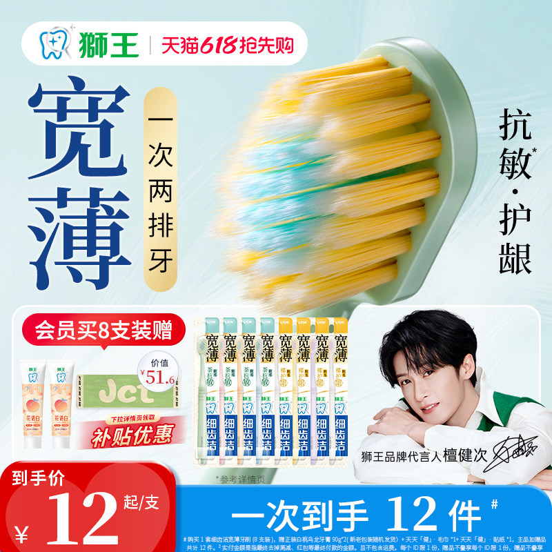 LION狮王细齿洁宽薄宽头软毛牙刷成人软毛家庭装大头牙刷情侣专用