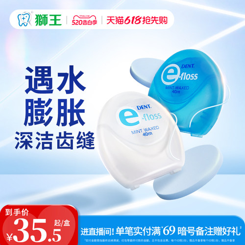 【檀健次】狮王正畸牙线矫正专用