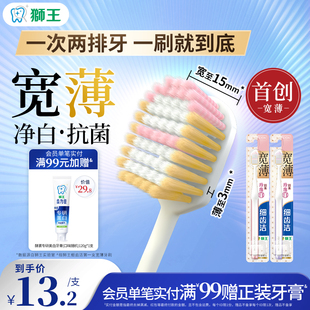 LION狮王细齿洁珍珠白宽薄宽头软毛牙刷成人软毛家庭装 情侣