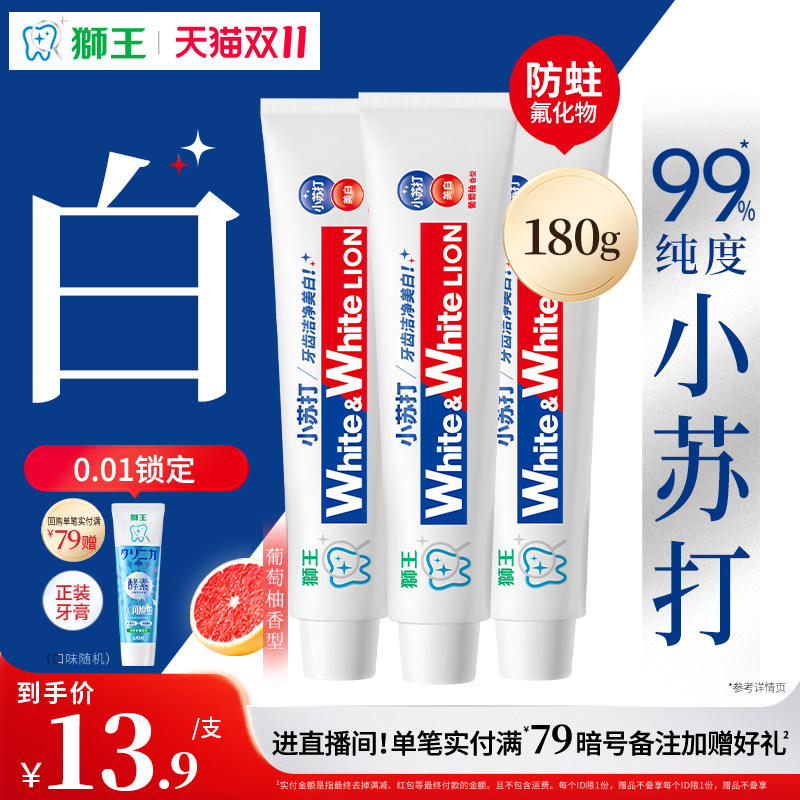 【檀健次】LION狮王WHITE&WHITE大白葡萄柚小苏打美白牙膏180g
