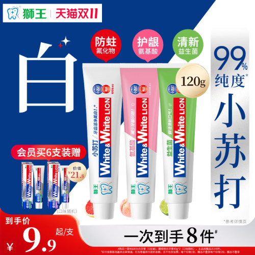【檀健次】狮王大白小苏打牙膏