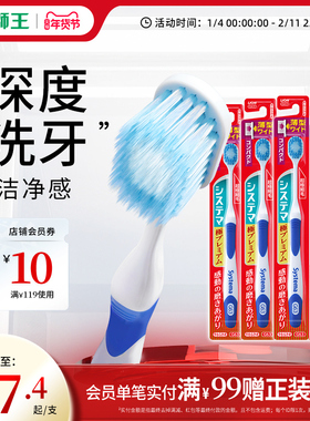 LION狮王细齿洁极premium软毛牙刷细毛宽头进口男士女士情侣