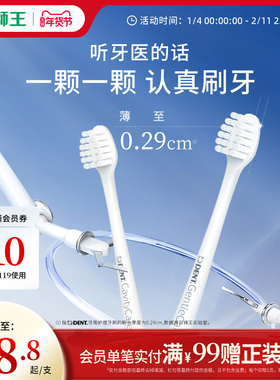 【口腔大会推荐】LION狮王DENT牙周护理小薄头牙刷成人清洁防龋