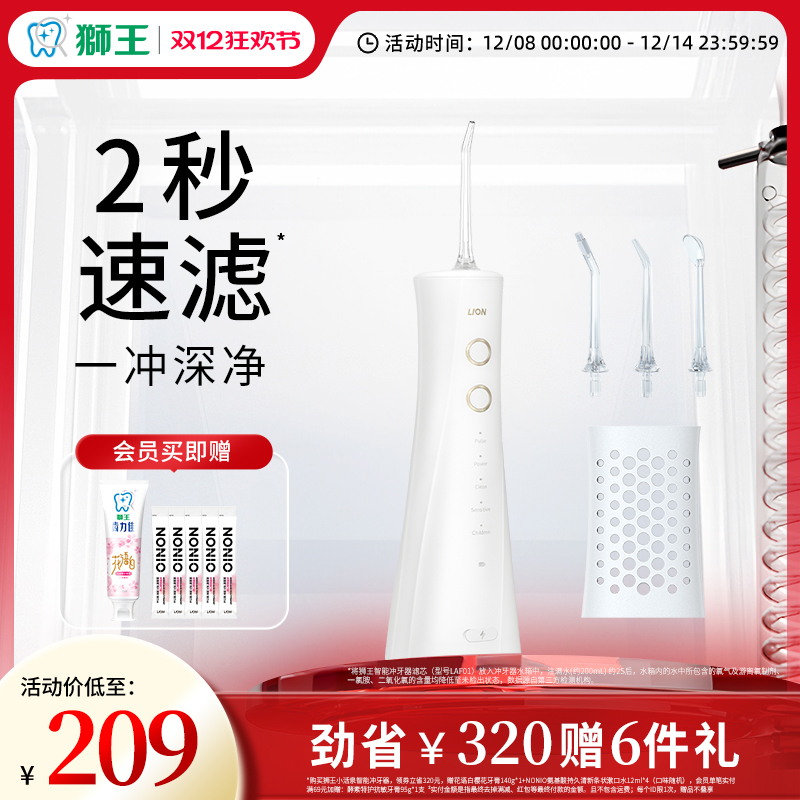 狮王智能冲牙器便携式牙齿洗牙器