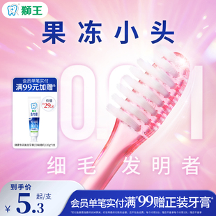 LION狮王细齿洁晶彩小头软毛牙刷成人家庭装 护龈清洁牙齿 官方正品