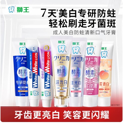 狮王齿力佳美白护龈去渍去黄牙膏组合原装官方正品成人水润焕白 - 实物图