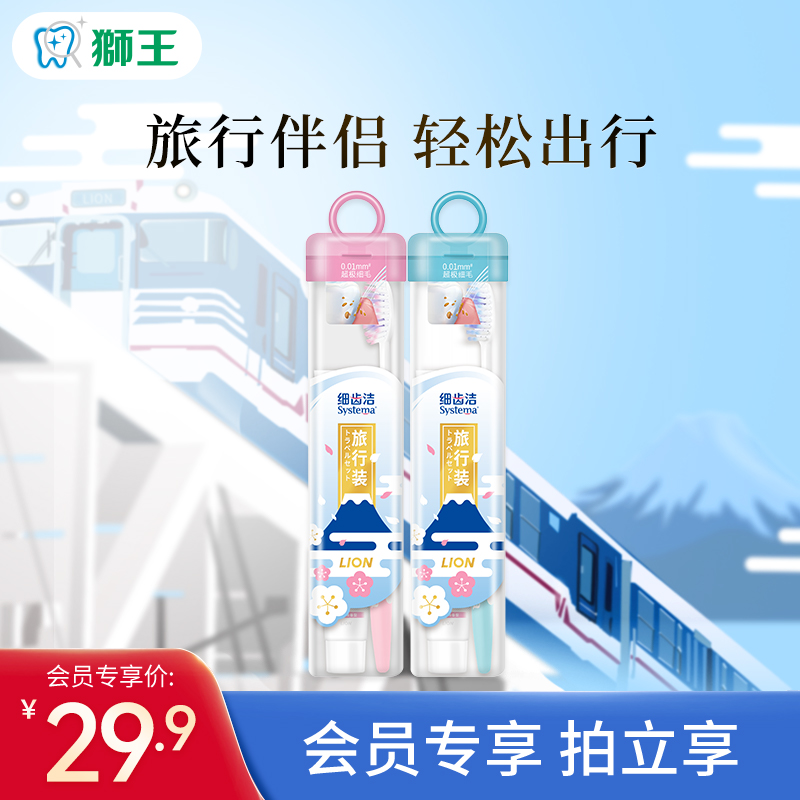 牙刷LION/狮王清新口气