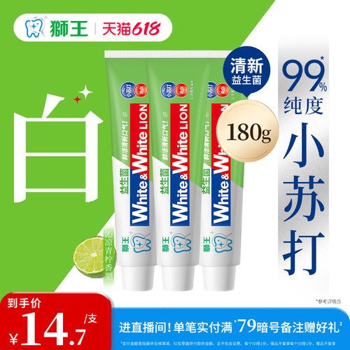 【檀健次】LION狮王WHITE&WHITE大白小苏打益生菌美白牙膏180g