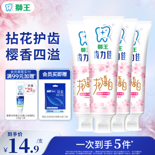 LION狮王齿力佳花语白花香离子牙膏美白清新成人去黄清新口气