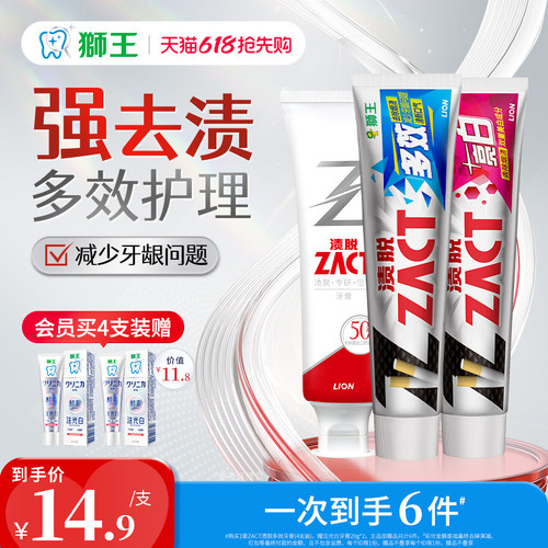 【檀健次】狮王渍脱多效超亮白