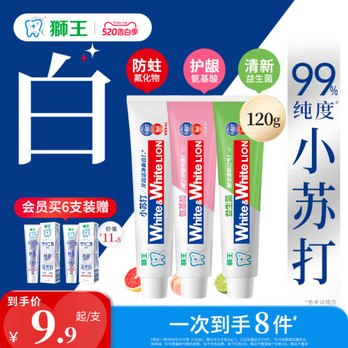 【檀健次】狮王大白小苏打牙膏