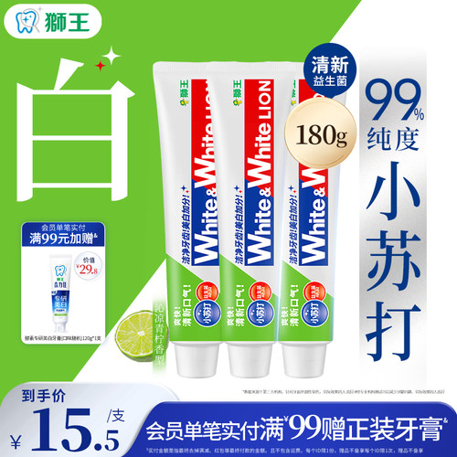 LION狮王WHITE&WHITE大白小苏打益生菌美白牙膏清新口气180g