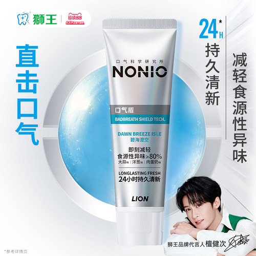 NONIO专研口气盾牙膏120g