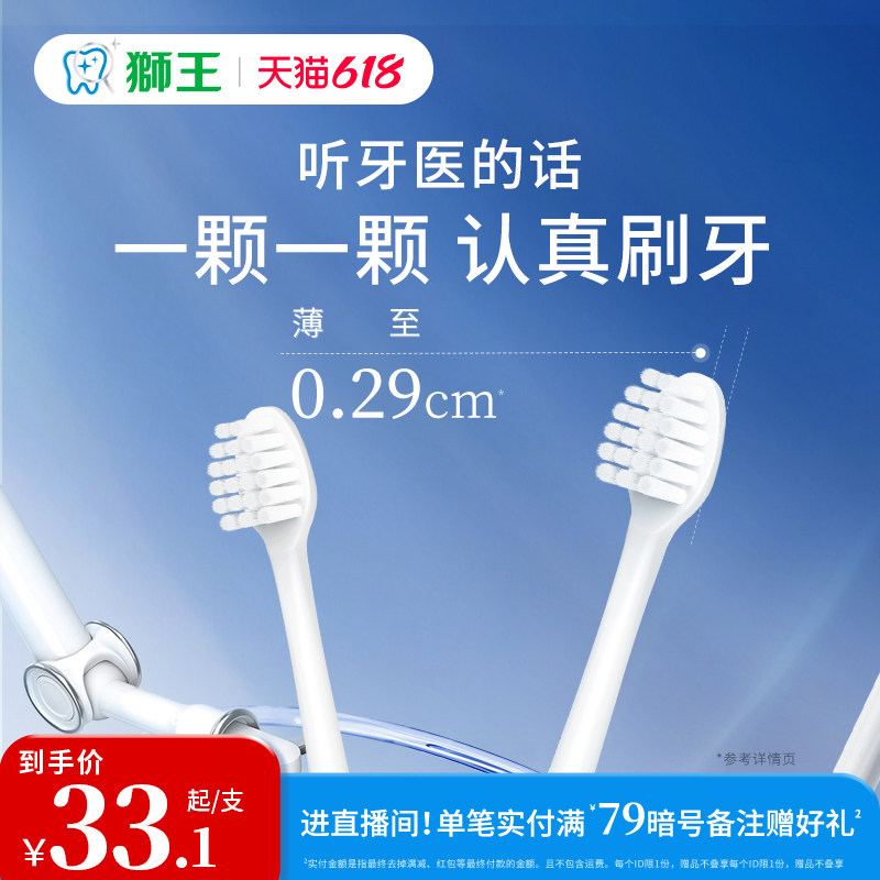 【檀健次】LION狮王DENT牙周护理小薄头牙刷成人清洁防龋