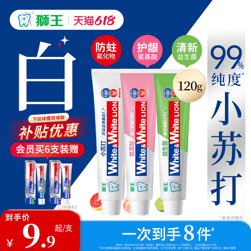 【檀健次】LION狮王WHITE&WHITE大白小苏打美白牙膏防蛀120g