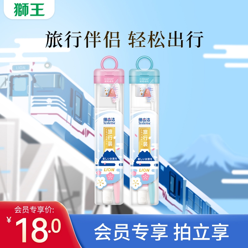 牙刷LION/狮王清新口气