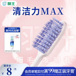 LION狮王细齿洁超劲螺旋牙刷软毛护龈成人日本牙刷组合家庭装 家用