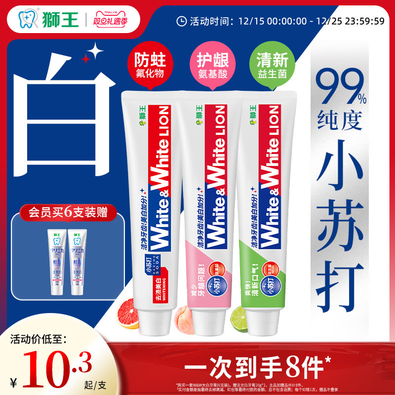 LION狮王WHITE&WHITE大白氨基酸益生菌小苏打美白牙膏防蛀120g