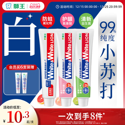 LION狮王WHITE&WHITE大白氨基酸益生菌小苏打美白牙膏防蛀120g