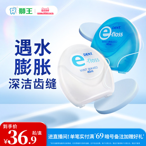 【檀健次】狮王正畸牙线矫正专用
