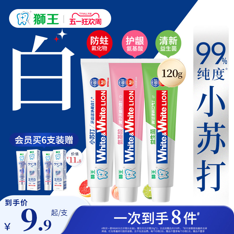 LION狮王WHITE&WHITE大白氨基酸益生菌小苏打美白牙膏防蛀120g