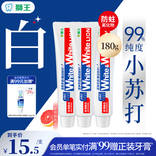 LION狮王WHITE&WHITE大白葡萄柚小苏打美白牙膏清新口气180g