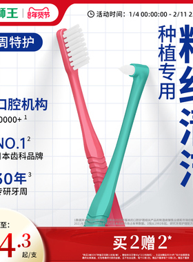 【口腔大会推荐】LION狮王DENT种植牙间刷精细牙缝深度清洁护龈