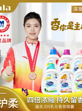 香港品牌Tinla天蕾浓缩洗衣液40斤一箱婴儿除菌深层洁净持久留香