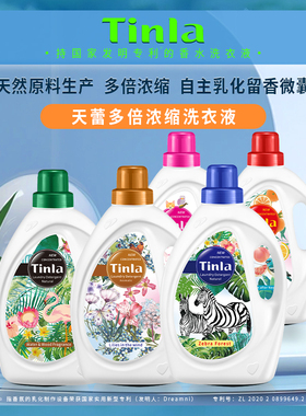 Tinla天蕾香港品牌多倍浓缩洗衣液用量少去污柔软护色家庭装箱装