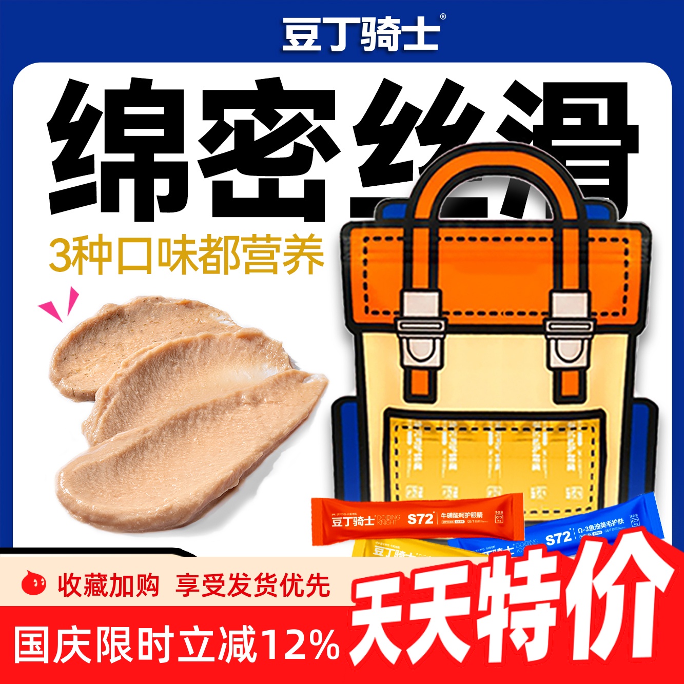 豆丁骑士鱼油猫条240支整箱零食