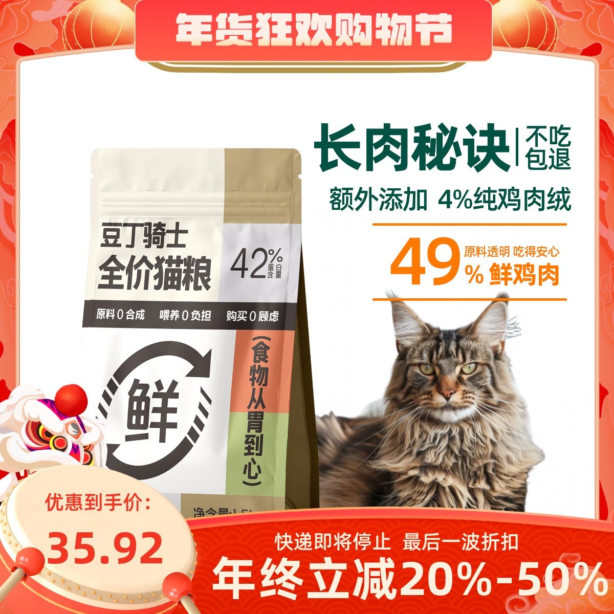 豆丁骑士全阶段猫咪专用高营养猫粮成猫幼猫长肉秘诀亮毛全价主粮,宠物/宠物食品及用品,猫全价膨化粮,淘宝优惠券,粉丝福利购,淘宝优惠卷