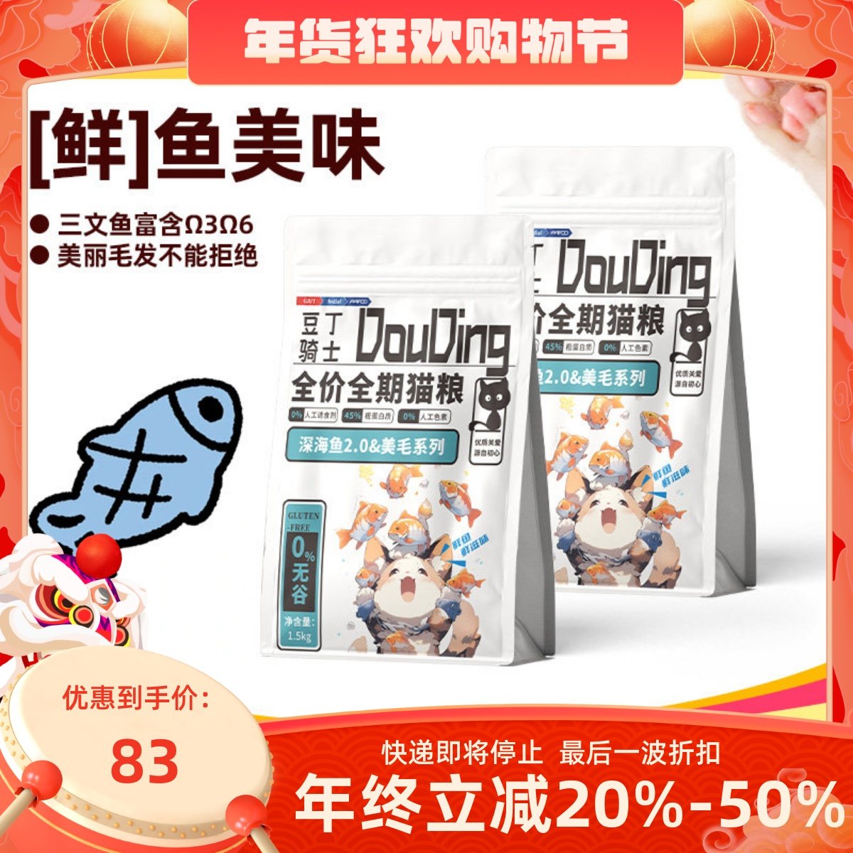 豆丁骑士D45三文鱼猫粮稻草猫呵护全阶段成猫幼营养猫粮高蛋白,宠物/宠物食品及用品,猫全价膨化粮,淘宝优惠券,粉丝福利购,淘宝优惠卷