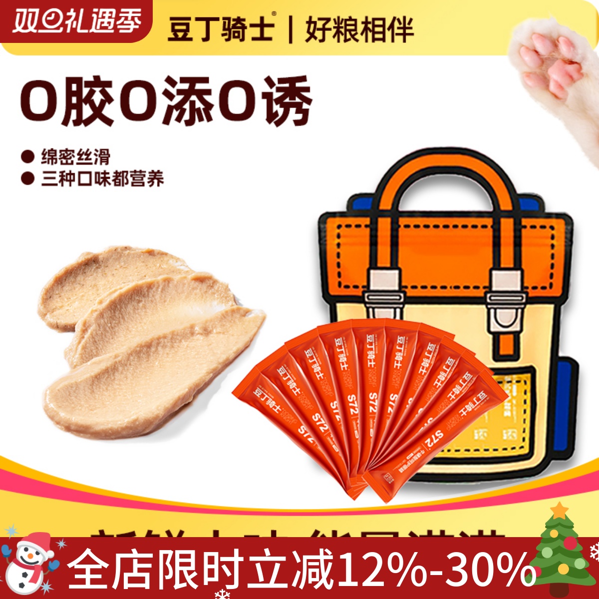 豆丁骑士鱼油猫条240支整箱零食