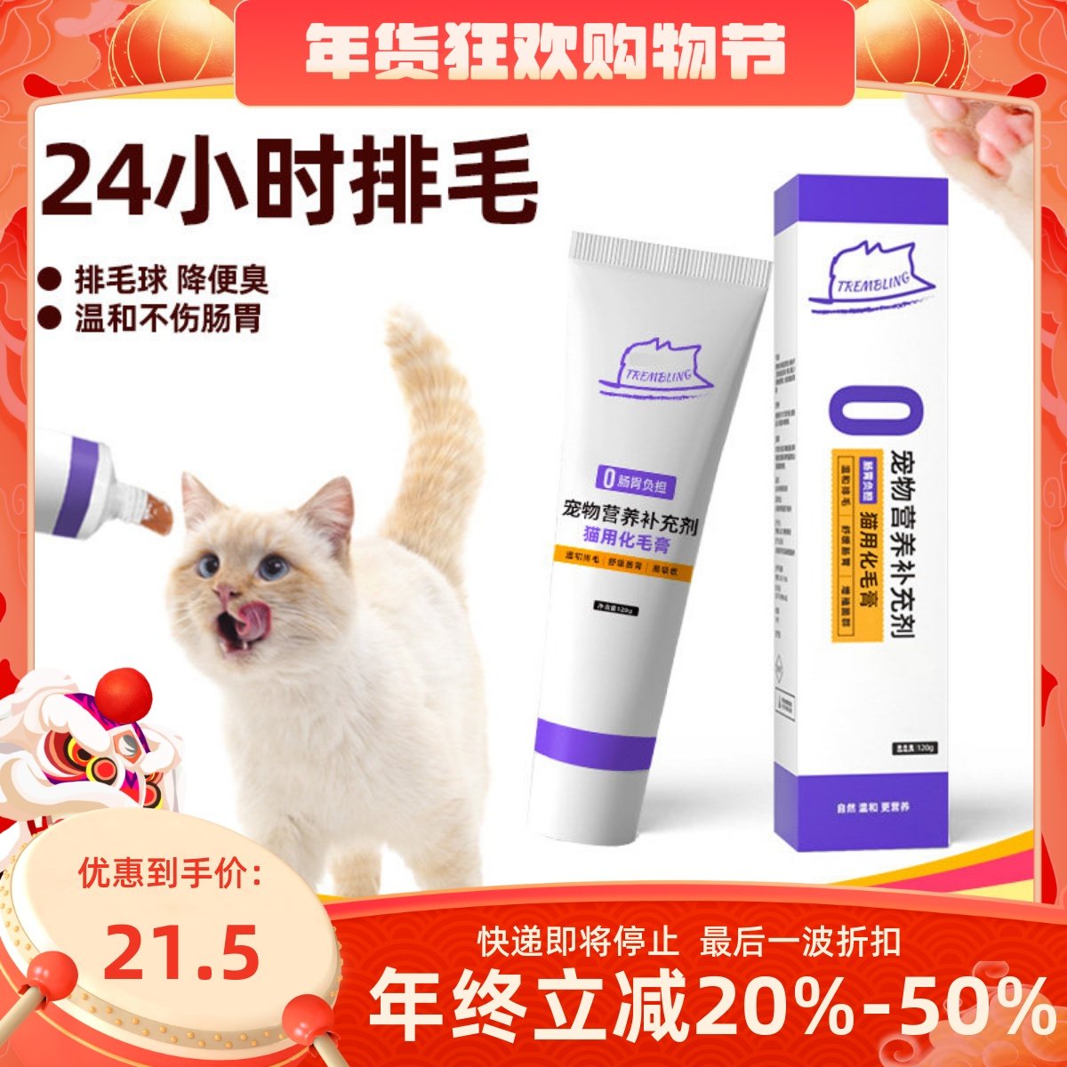 化毛膏宠物猫咪用狗狗专用营养膏猫排毛膏猫犬通用鱼油美毛猫草片,宠物/宠物食品及用品,猫化毛膏/化毛球片,淘宝优惠券,粉丝福利购,淘宝优惠卷