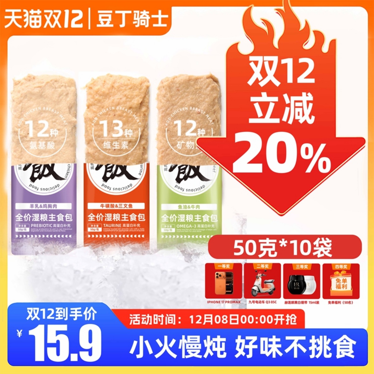 鲜肉餐包湿粮猫饭营养主食猫主粮