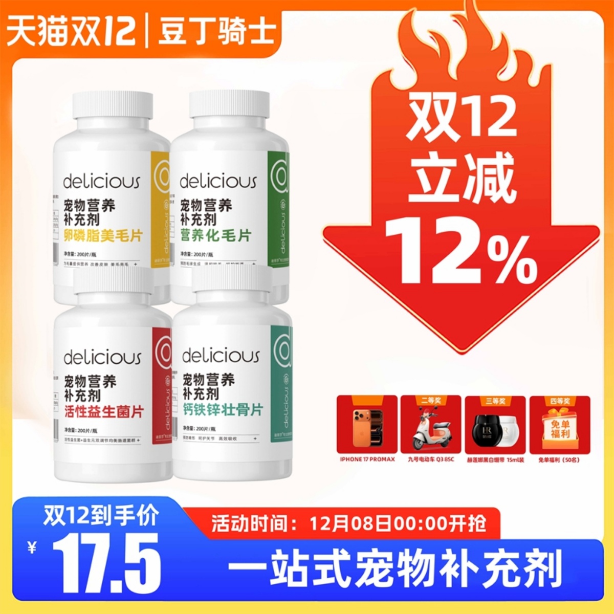 宠物营养补充剂化毛球片鱼油猫犬